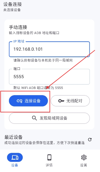 skyadb豪华版app下载 skyadb豪华版app下载
