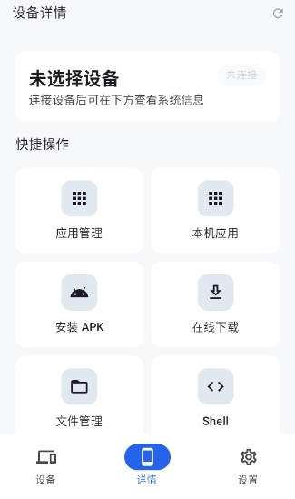 skyadb豪华版app下载 skyadb豪华版app下载