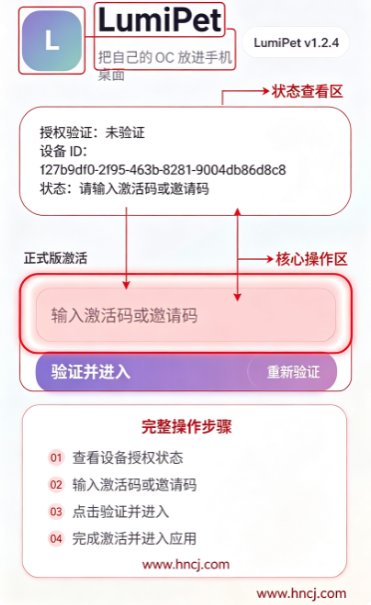 LumiPet桌宠官方下载 LumiPet桌宠官方下载