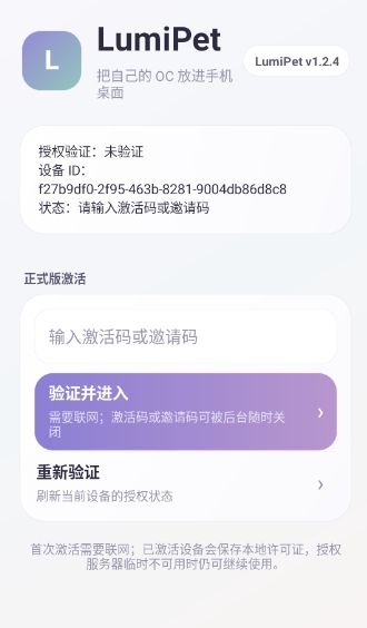 LumiPet桌宠官方下载 LumiPet桌宠官方下载