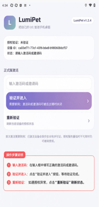 LumiPet桌宠官方下载 LumiPet桌宠官方下载