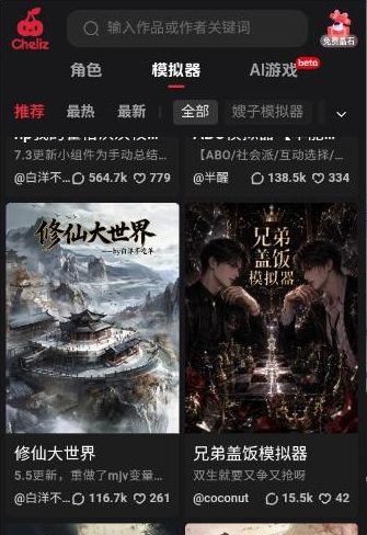 cheliz软件下载最新版 cheliz软件下载最新版