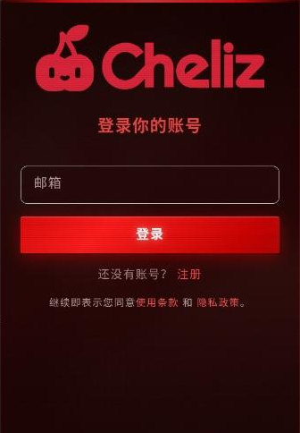 cheliz软件下载最新版 cheliz软件下载最新版