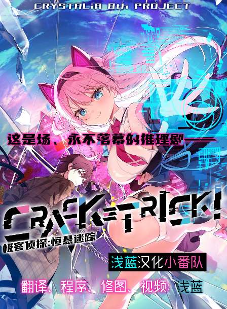 极客侦探恒悬迷踪最新版 极客侦探恒悬迷踪最新版