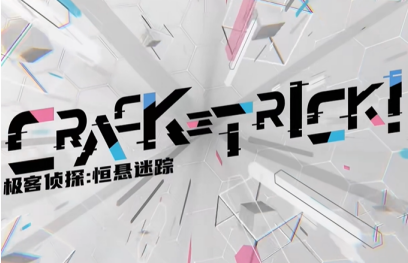 极客侦探恒悬迷踪最新版 极客侦探恒悬迷踪最新版