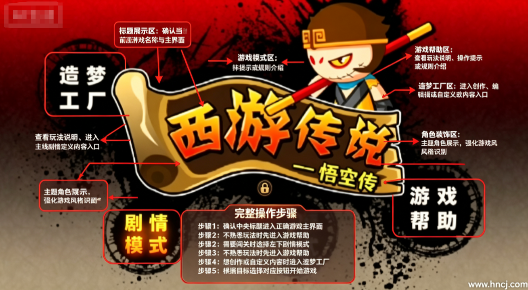 造梦西游前传西游传说最新版 造梦西游前传西游传说最新版