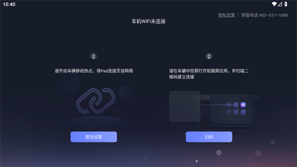 一汽大众拓展屏app官方下载 一汽大众拓展屏app官方下载