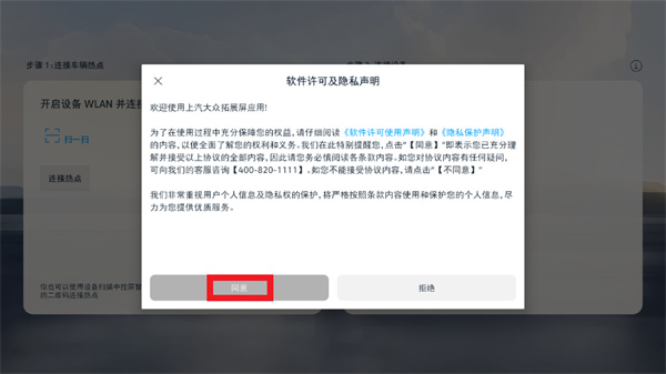 上汽大众拓展屏app下载安装最新版本 上汽大众拓展屏app下载安装最新版本