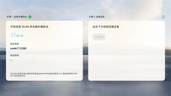 上汽大众拓展屏app下载安装最新版本 上汽大众拓展屏app下载安装最新版本