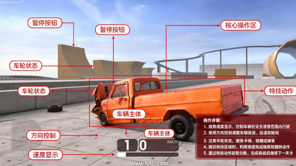碰撞模拟器2无限货币版 碰撞模拟器2无限货币版