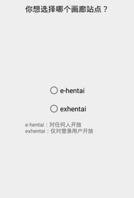 EhViewer��ɫ��2.0.2.2�������°�