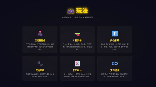 杀死塔罗牌游戏 杀死塔罗牌游戏