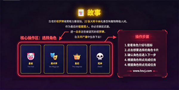杀死塔罗牌游戏 杀死塔罗牌游戏