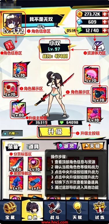 疾风战纪内置MOD功能菜单 疾风战纪内置MOD功能菜单