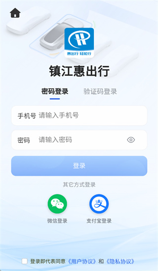 镇江惠出行App下载 镇江惠出行App下载