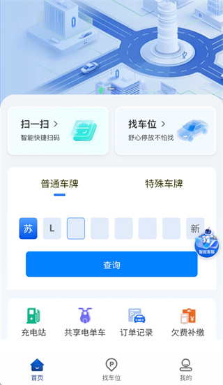 镇江惠出行App下载 镇江惠出行App下载