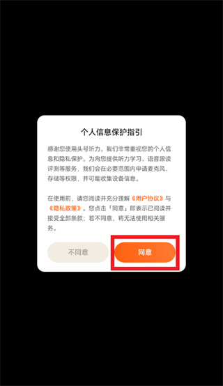 ͷ������app��װ����