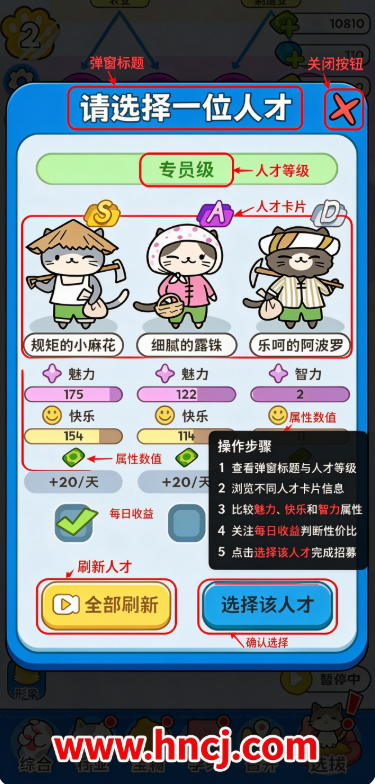 我在猫村搞事业小游戏 我在猫村搞事业小游戏