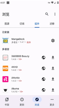 bchan漫画app下载 bchan漫画app下载