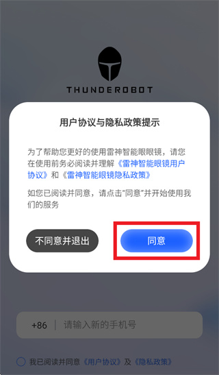 雷神智能眼镜APP下载 雷神智能眼镜APP下载