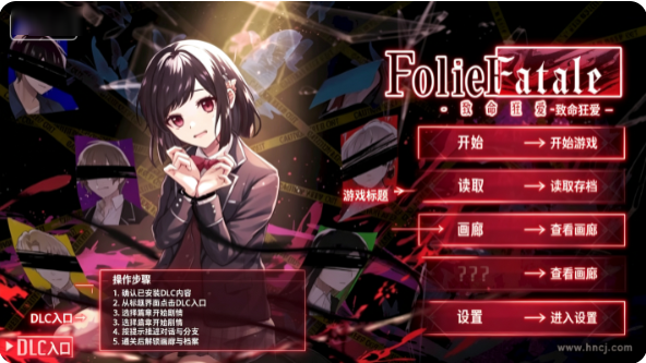 致命至爱DLC交错狂想手机下载 致命至爱DLC交错狂想手机下载