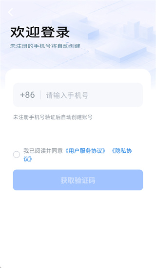 琴岛e行app下载 琴岛e行app下载