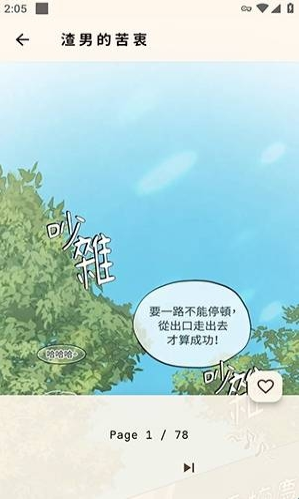 JMManga最新版本下载 JMManga最新版本下载