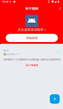 和平弱网吃丹修仙版app下载 和平弱网吃丹修仙版app下载