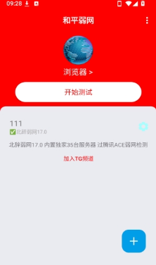 和平弱网吃丹修仙版app下载 和平弱网吃丹修仙版app下载