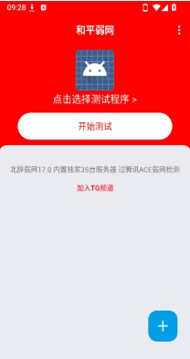 和平弱网吃丹修仙版app下载 和平弱网吃丹修仙版app下载