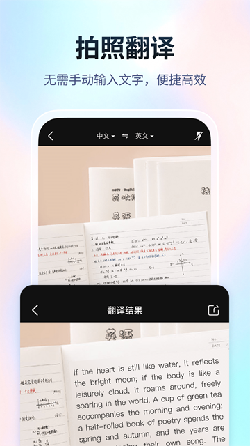超能翻译官app 超能翻译官app