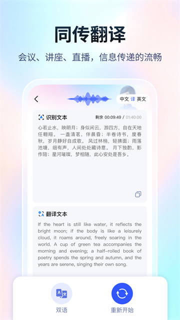 超能翻译官app 超能翻译官app