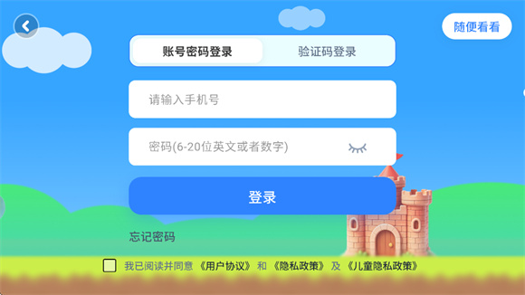 培生分级阅读app 培生分级阅读app