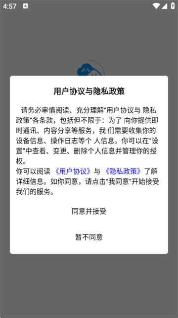 朵儿旅迹最新版 朵儿旅迹最新版