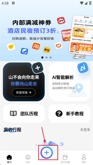 朵儿旅迹最新版 朵儿旅迹最新版
