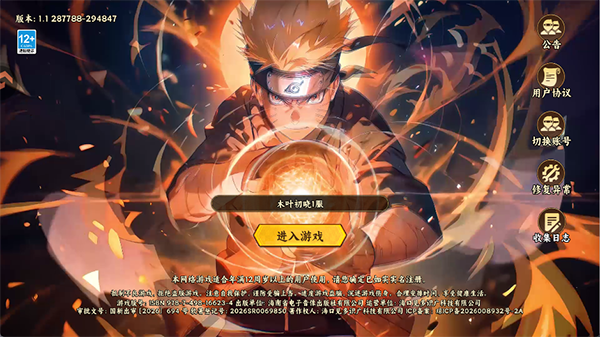 忍者冒险团游戏 忍者冒险团游戏
