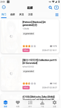 FEhViewer最新版下载 FEhViewer最新版下载