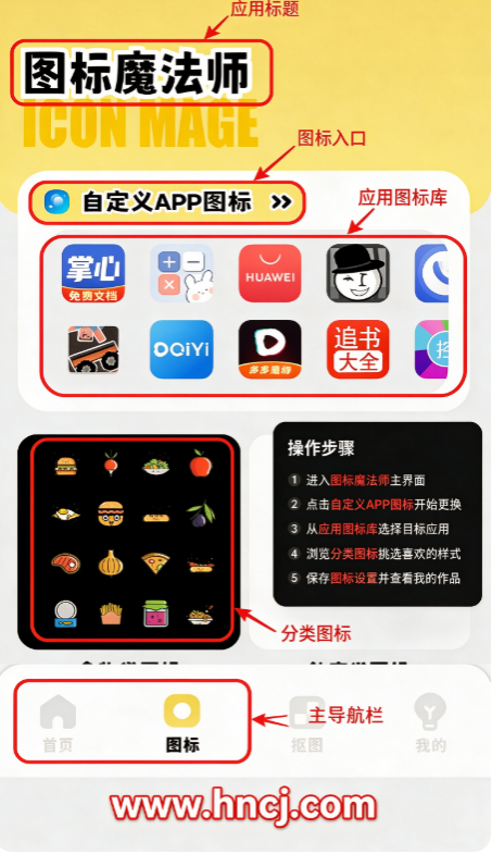 主题控APP 主题控APP