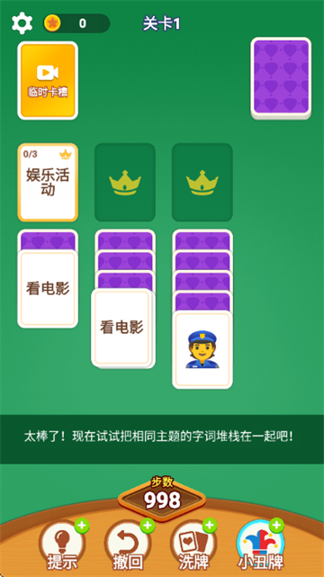 这个你会吗小游戏 这个你会吗小游戏