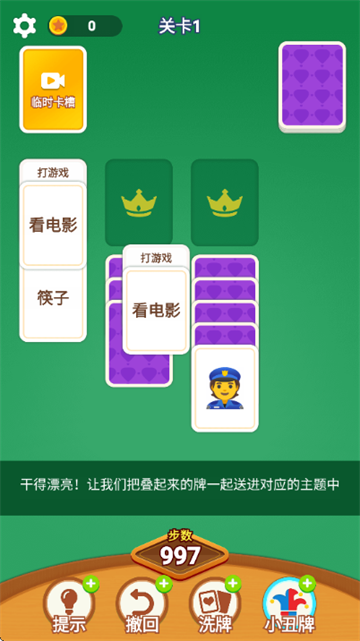 这个你会吗小游戏 这个你会吗小游戏