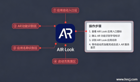 air-look下载安装 air-look下载安装