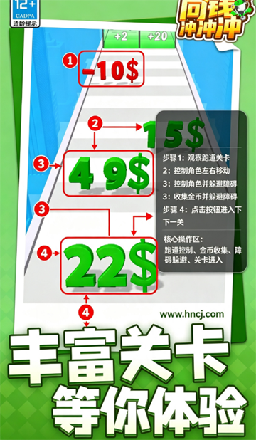 向钱冲冲冲游戏 向钱冲冲冲游戏