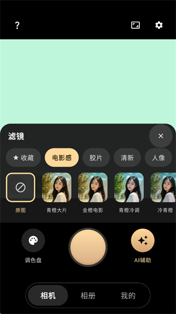 mola相机app官方版下载 mola相机app官方版下载