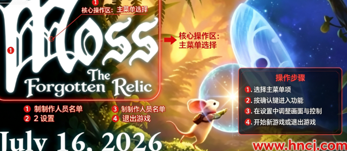 Moss遗落圣物pc版 Moss遗落圣物pc版