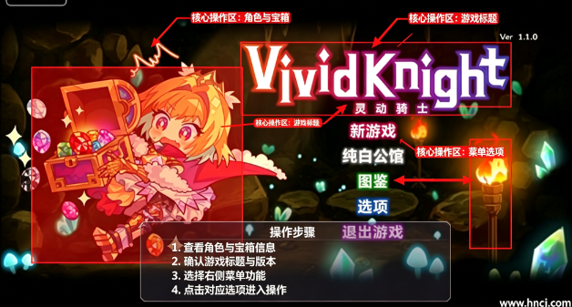 灵动骑士桌面版 灵动骑士桌面版