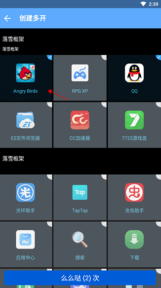 落雪框架3.0app下载 落雪框架3.0app下载
