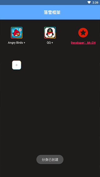 落雪框架3.0app下载 落雪框架3.0app下载