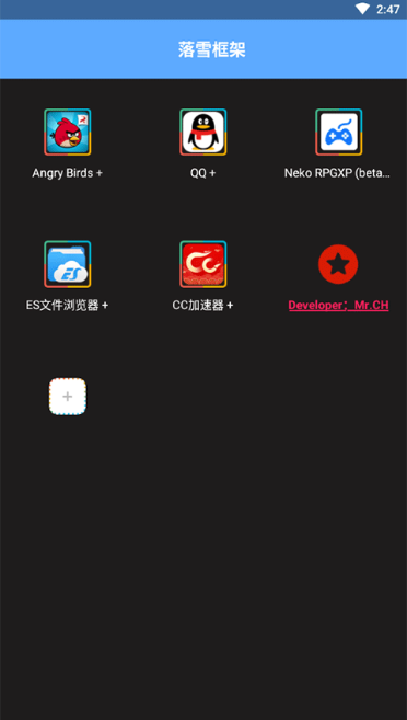 落雪框架3.0app下载 落雪框架3.0app下载