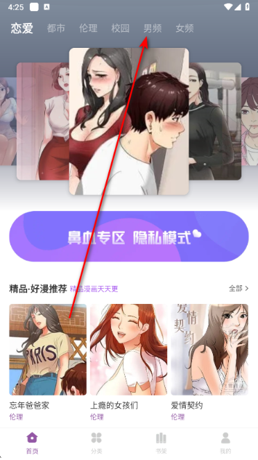 manwa漫蛙防走失站app官方版下载 manwa漫蛙防走失站app官方版下载