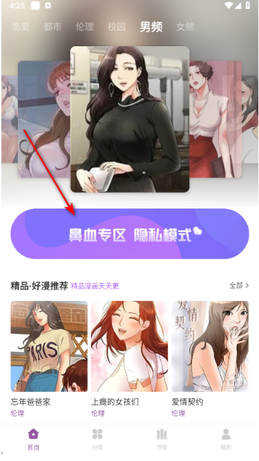 manwa漫蛙防走失站app官方版下载 manwa漫蛙防走失站app官方版下载